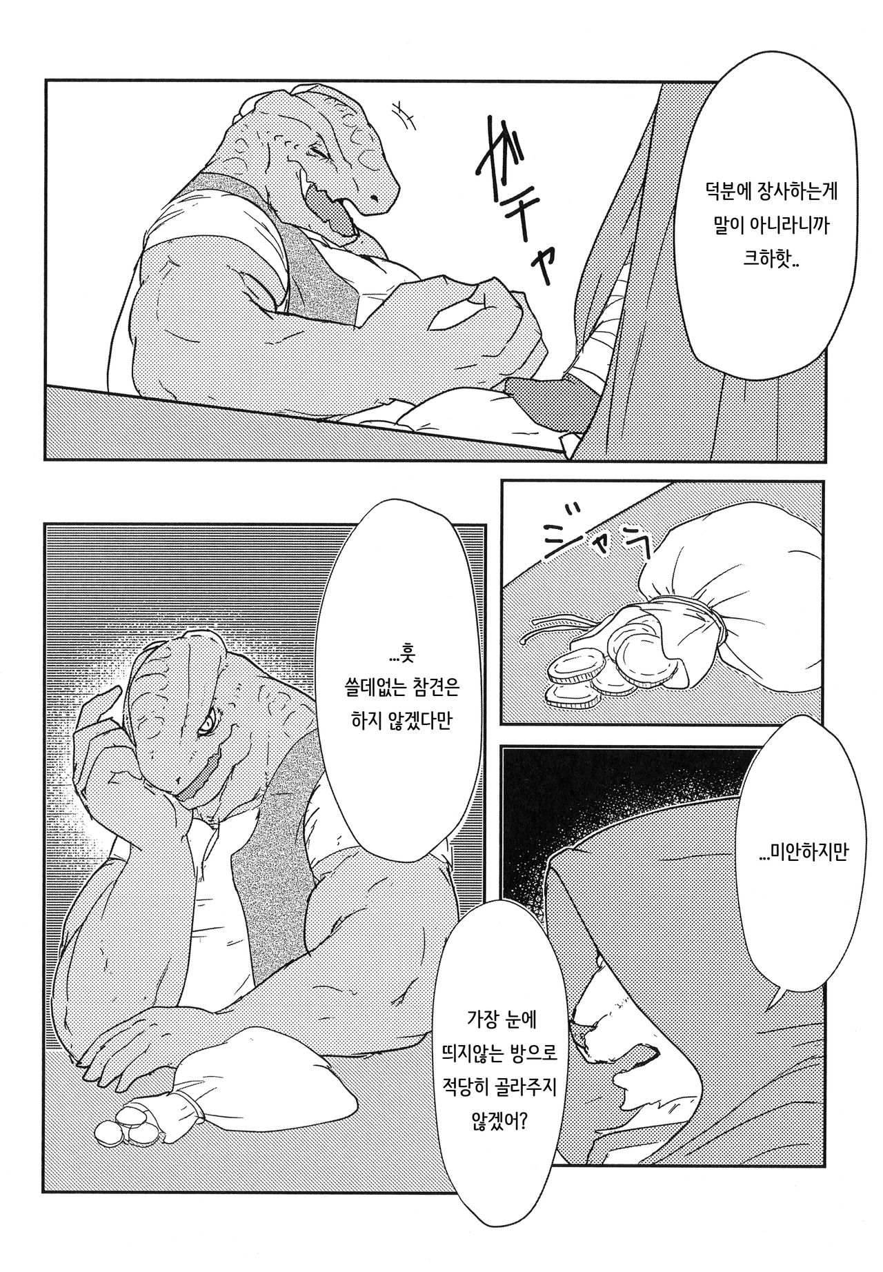 Incubo page 6 full