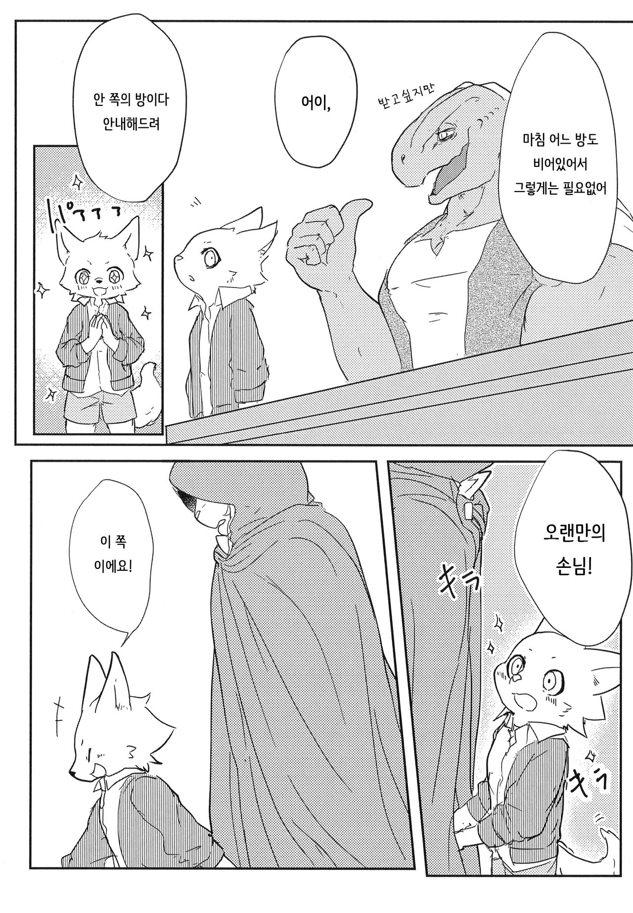 Incubo page 7 full