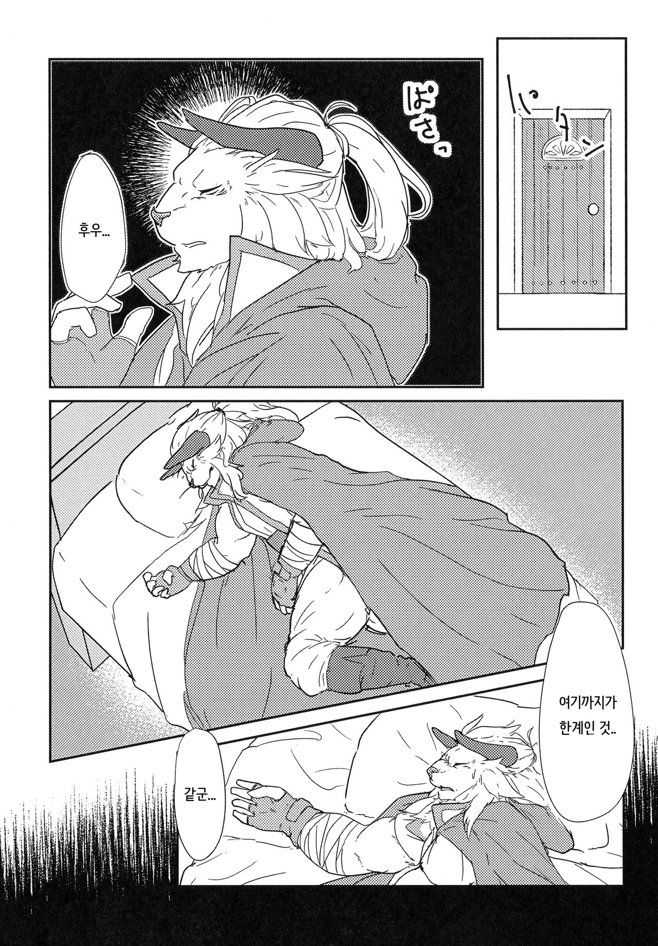 Incubo page 9 full