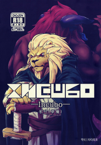Incubo cover
