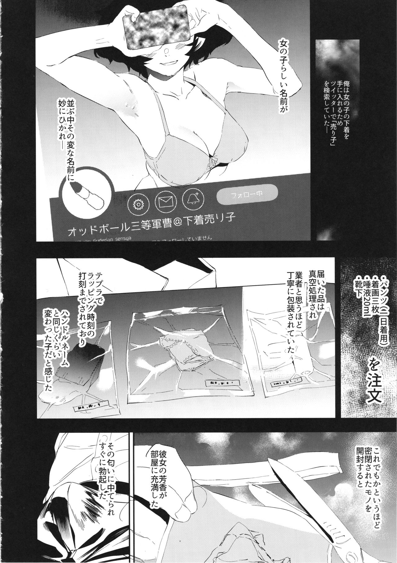 Ajiwau Akiyama Yukari no Weathering page 5 full