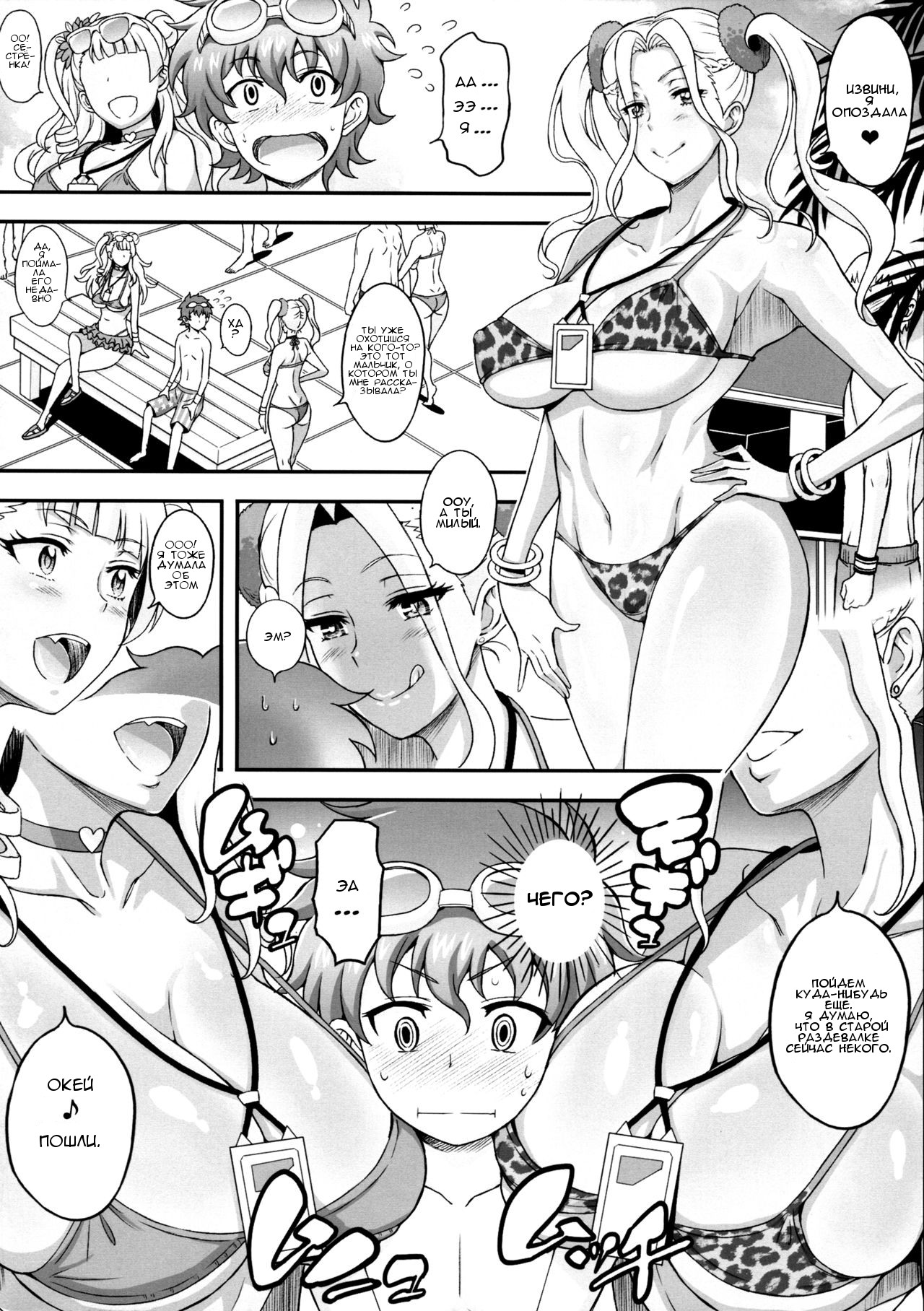 Omakase Fudeoroshi Galko-chan page 7 full