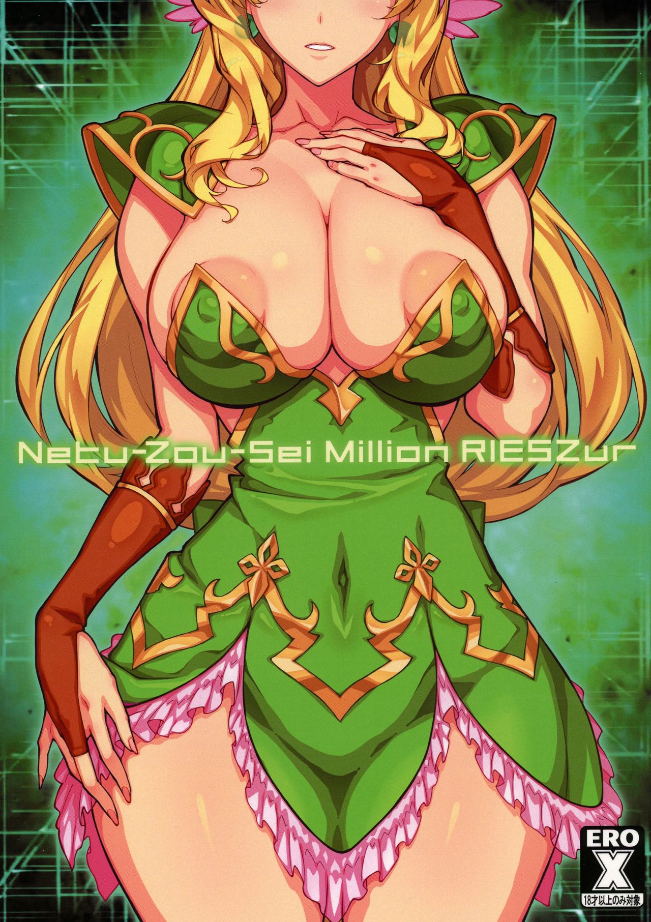 Netu-Zou-Sei Million RIESZur page 1 full