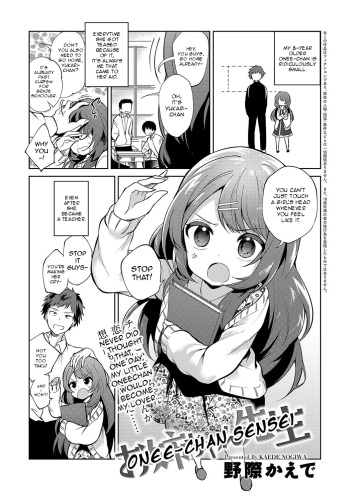 Onee-chan Sensei cover