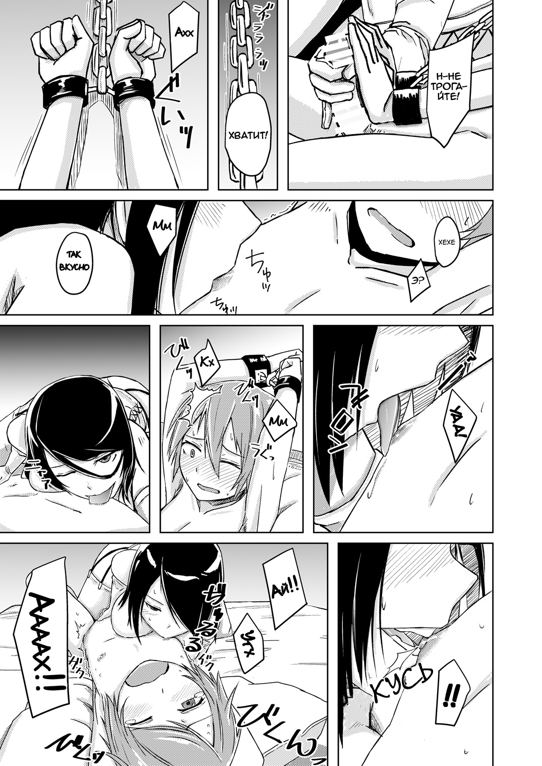 Juku Koushi ni Yoru Kousoku Gyakure | Похищен и изнасилован свои школьным учителем page 10 full