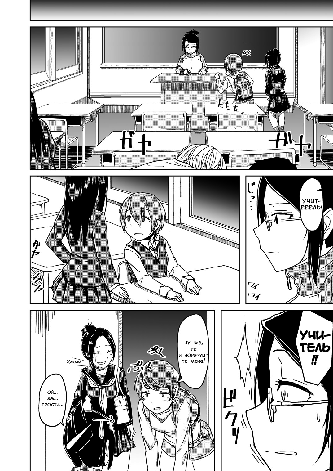 Juku Koushi ni Yoru Kousoku Gyakure | Похищен и изнасилован свои школьным учителем page 3 full