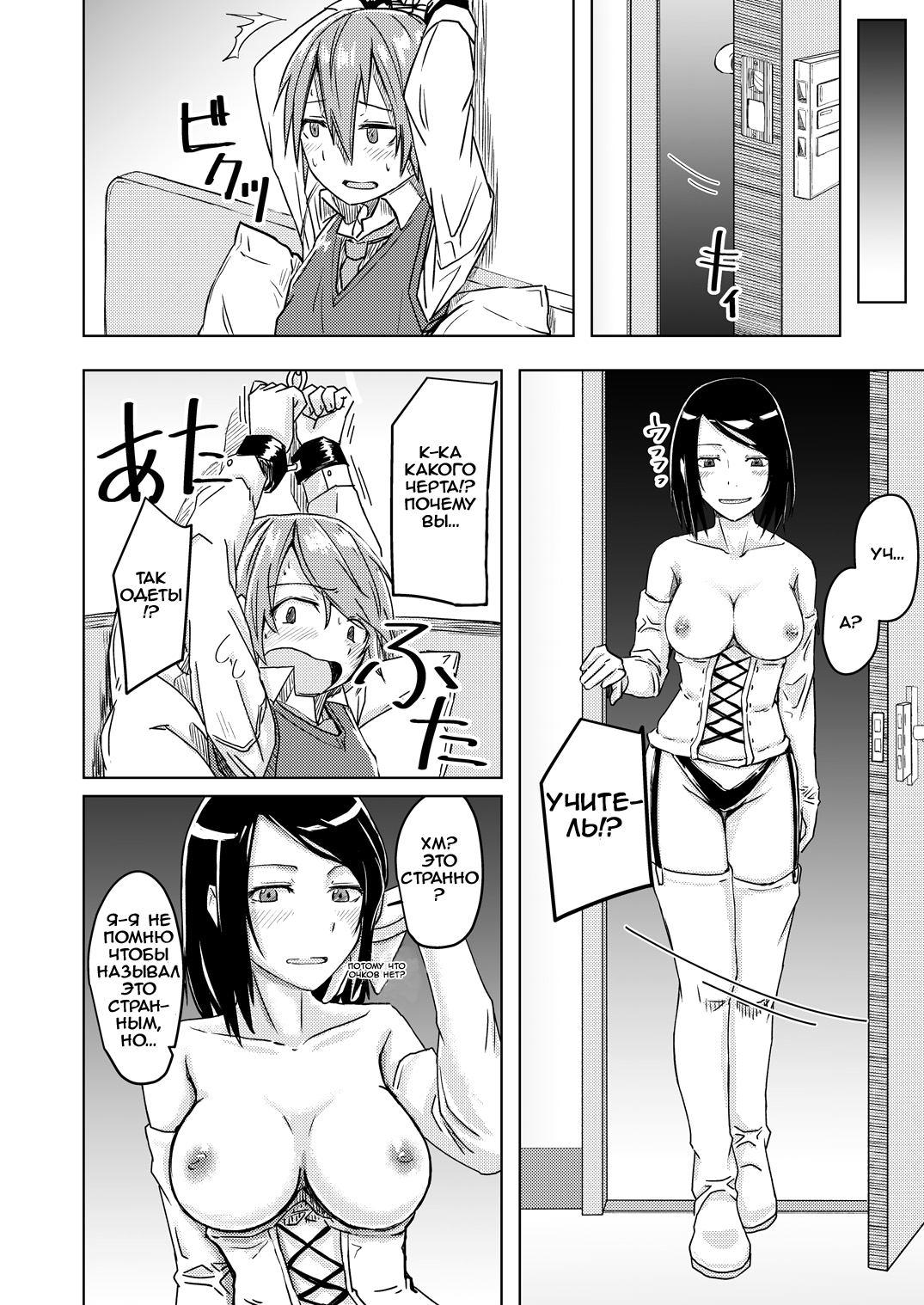 Juku Koushi ni Yoru Kousoku Gyakure | Похищен и изнасилован свои школьным учителем page 7 full