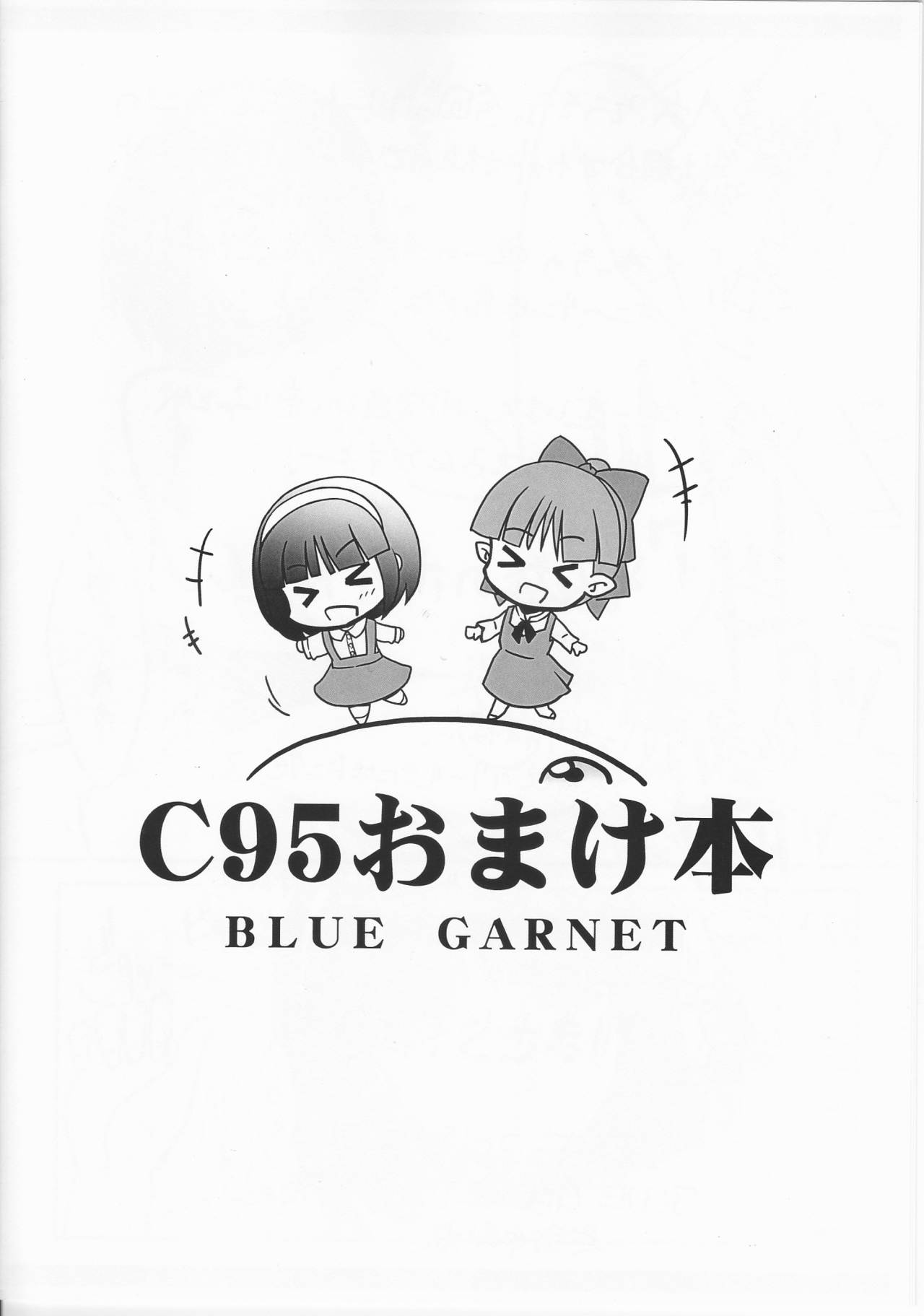 C95 Kaijou Gentei Omakebon #05 Neko Musume o Mesu ni Shitai 2 page 6 full