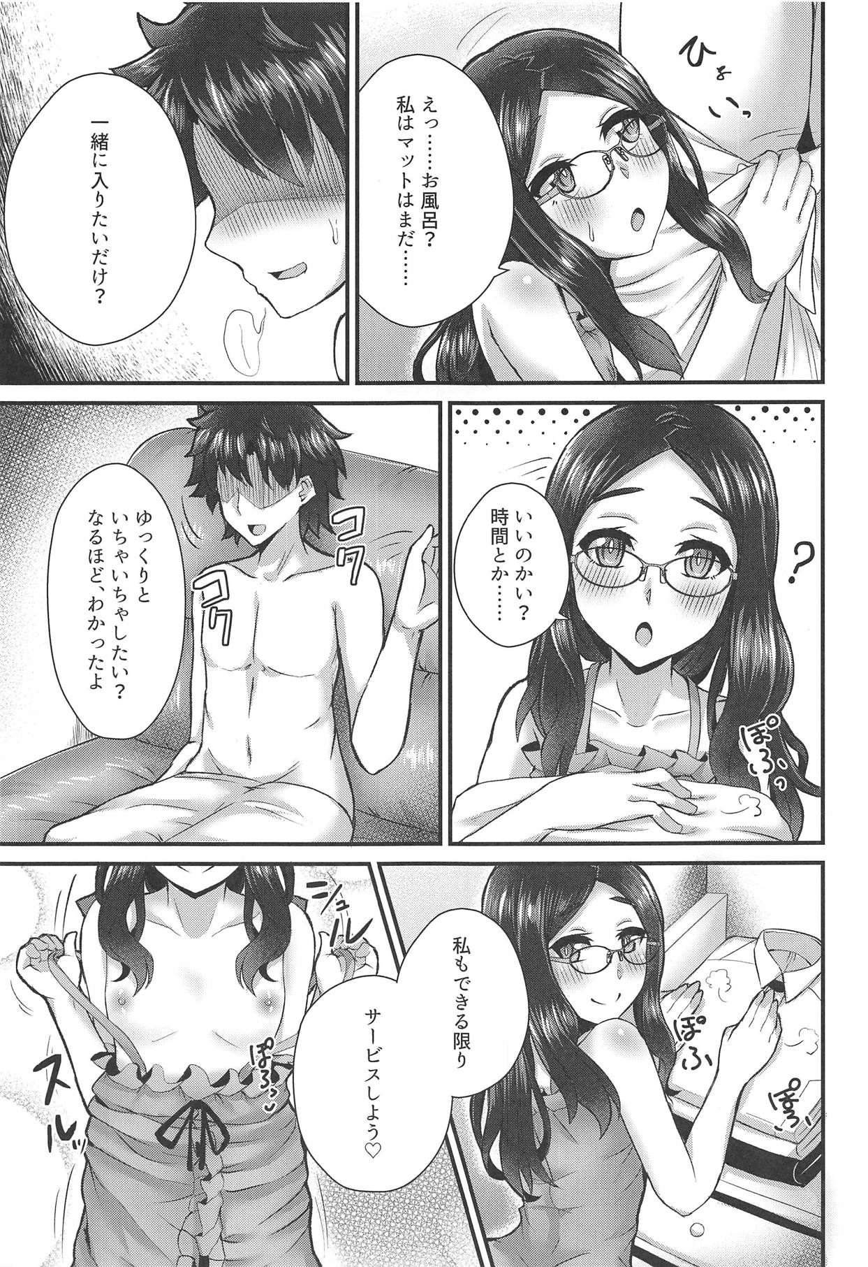 Chaldea Fuuzoku page 6 full