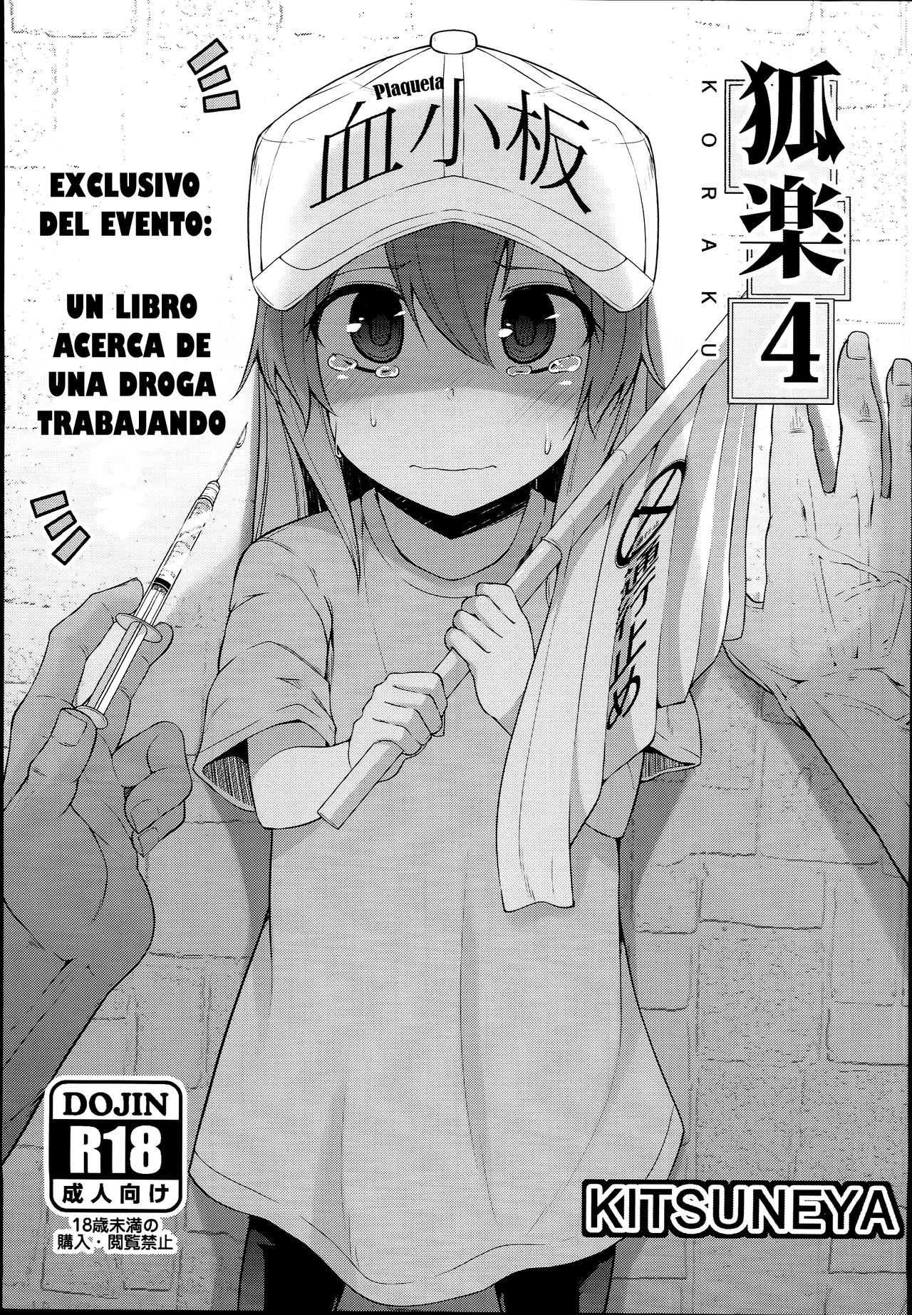 Koraku 4   =Mr.MPD= page 2 full