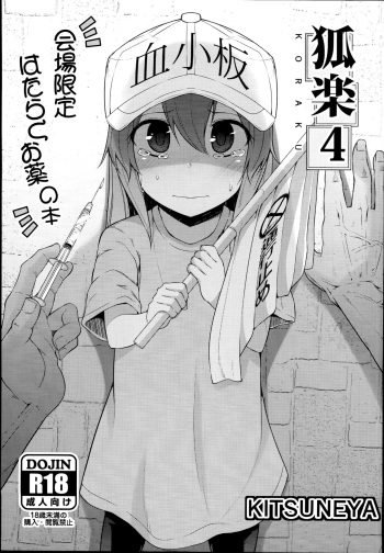 Koraku 4   =Mr.MPD= cover