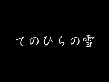 Tenohira no Yuki cover