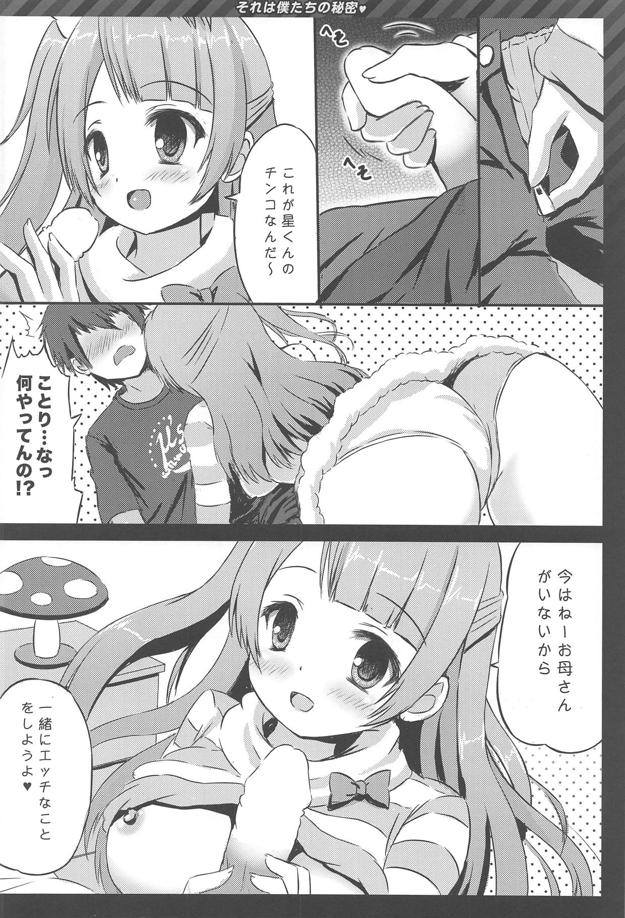 Happy ToGetHer 4 - Sore wa Boku-tachi no Himitsu page 5 full