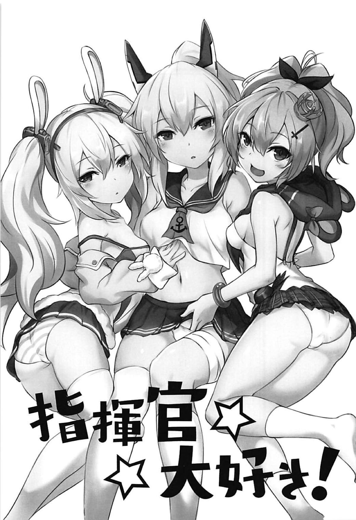 Shikikan Daisuki! | 지휘관 너무 좋아! page 2 full