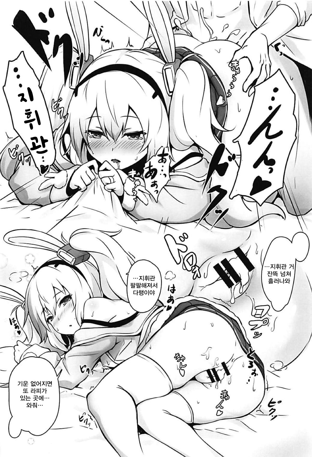 Shikikan Daisuki! | 지휘관 너무 좋아! page 7 full