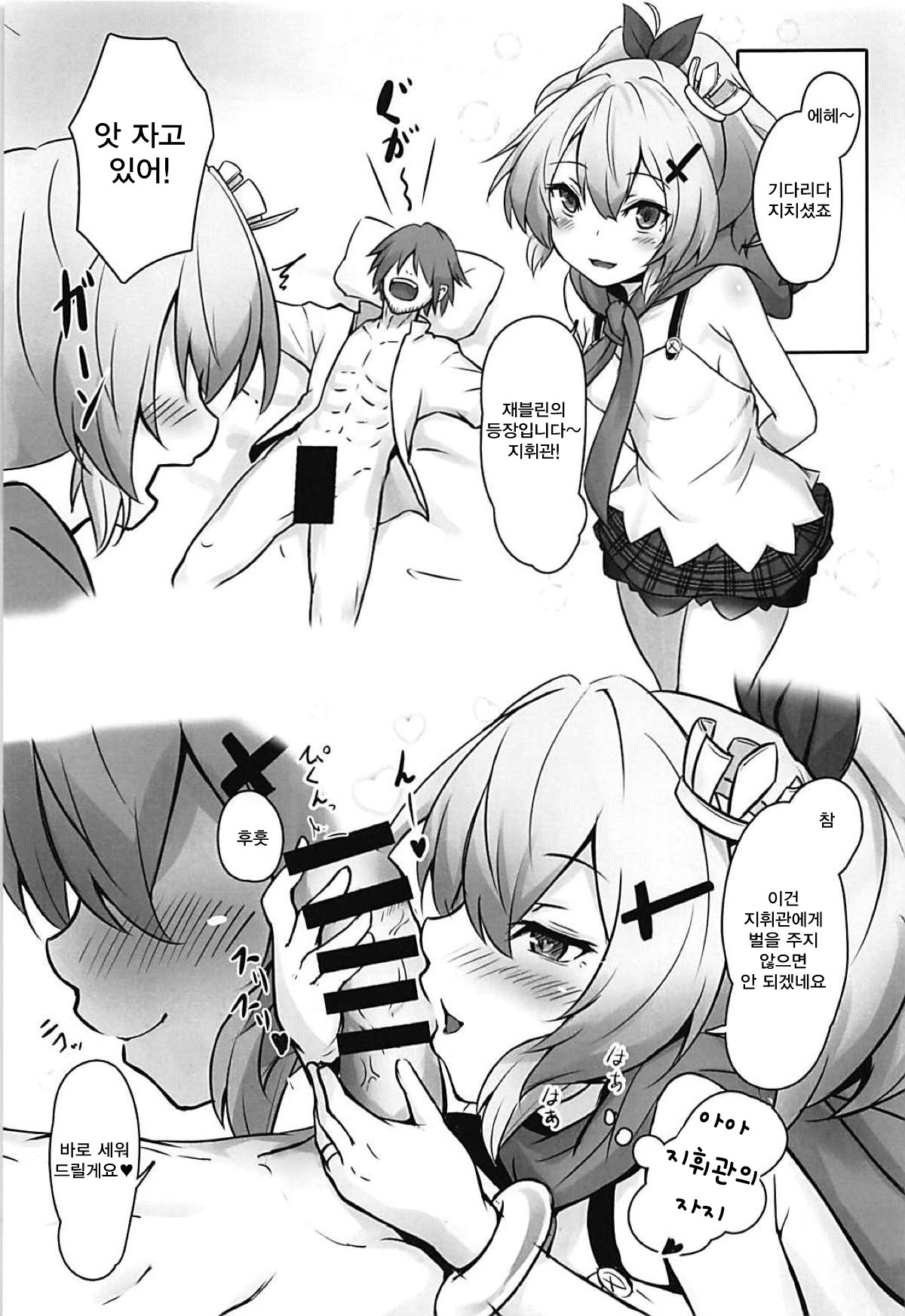 Shikikan Daisuki! | 지휘관 너무 좋아! page 8 full