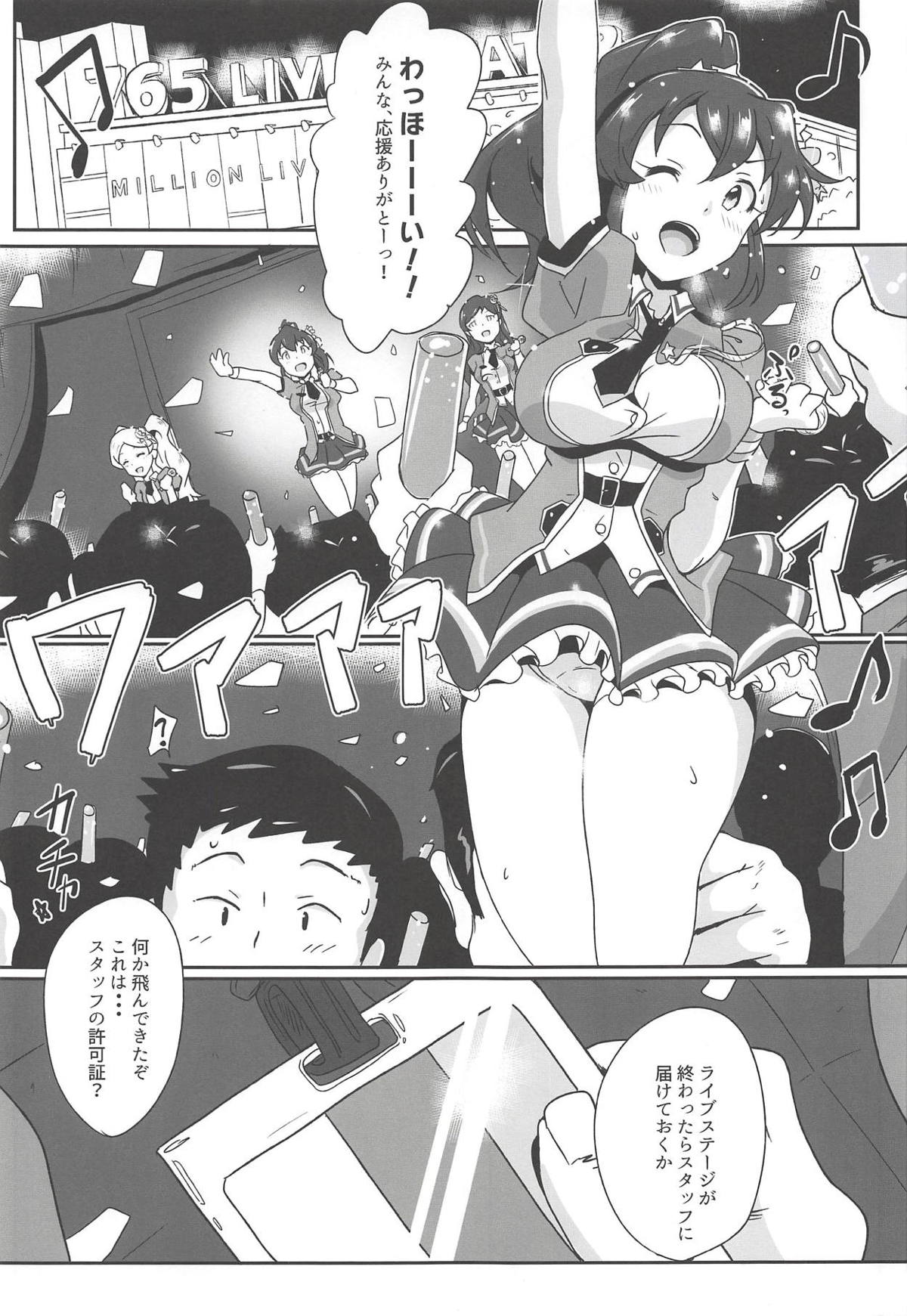 "Goshimei wa Minako desu ka?" page 2 full