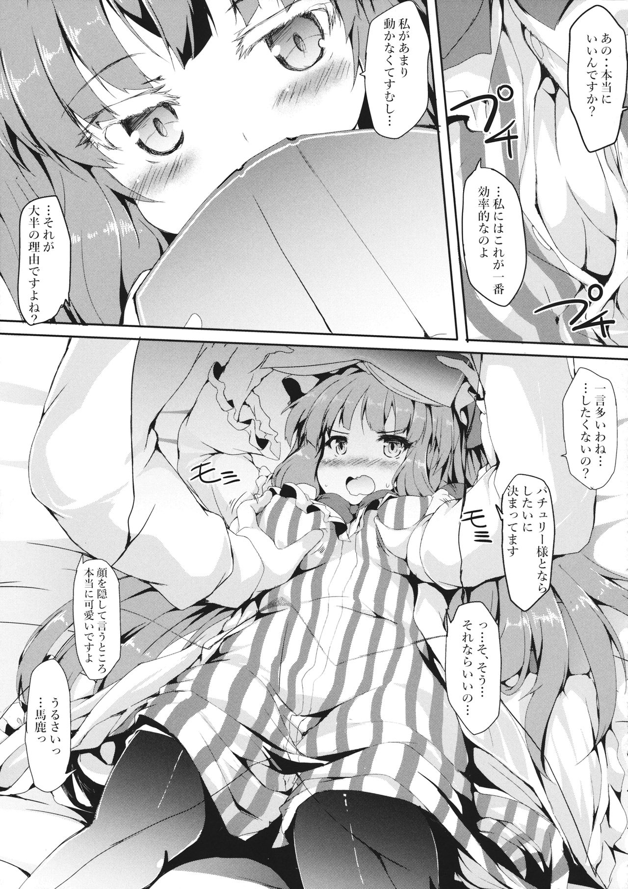 Patche Ecchi page 6 full