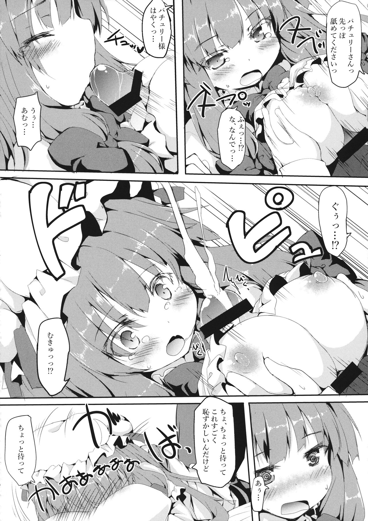 Patche Ecchi page 9 full