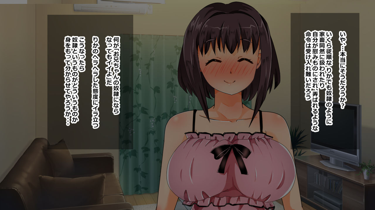 Iinari Imouto! Nakadashi Choukyou Nikki page 10 full