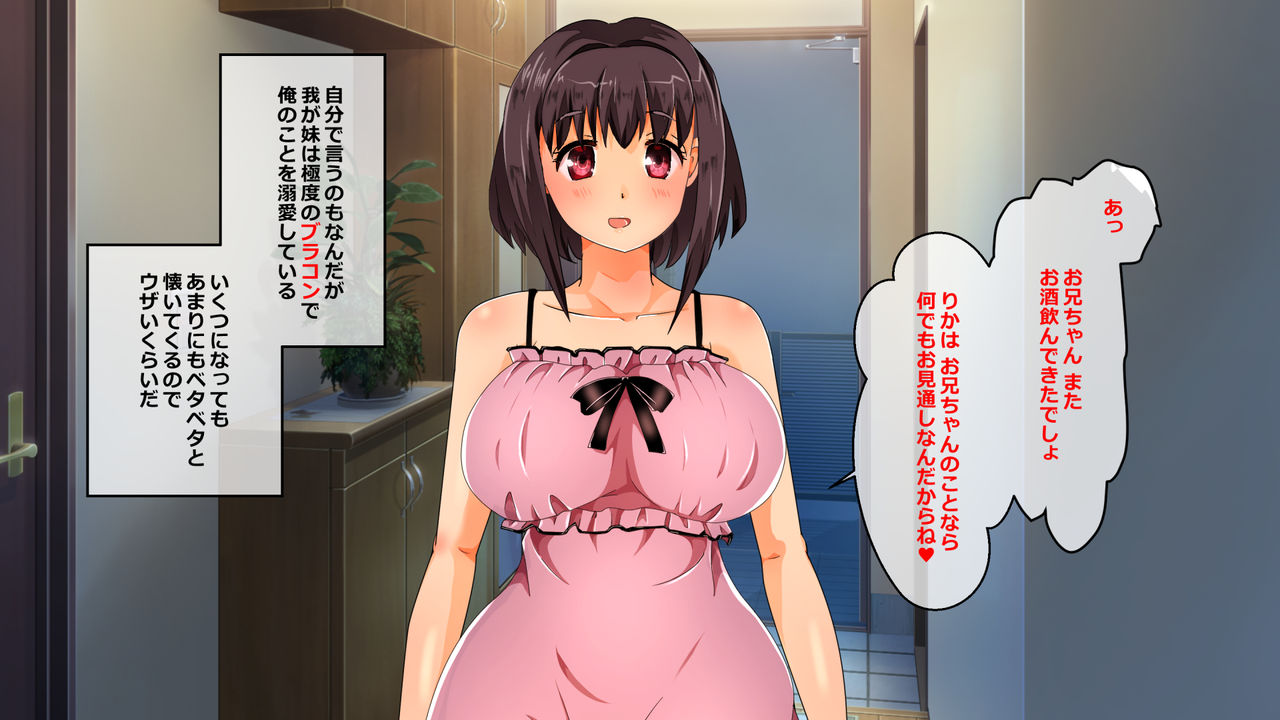 Iinari Imouto! Nakadashi Choukyou Nikki page 5 full
