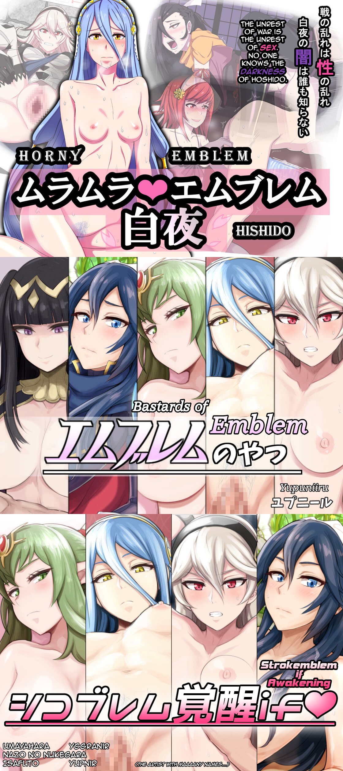 Fire Emblem CG collection page 1 full