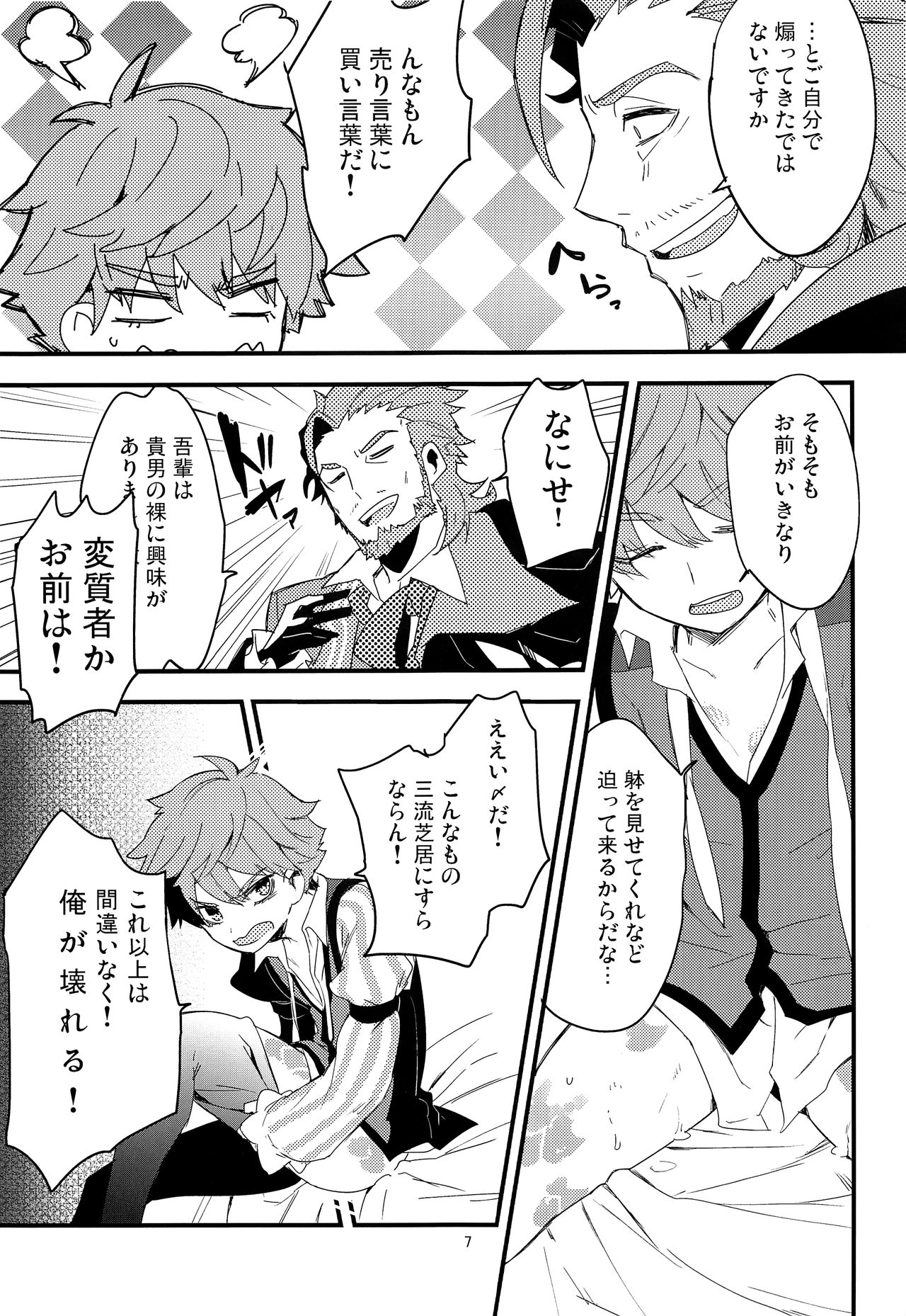 ONCE UPON A TIME page 8 full