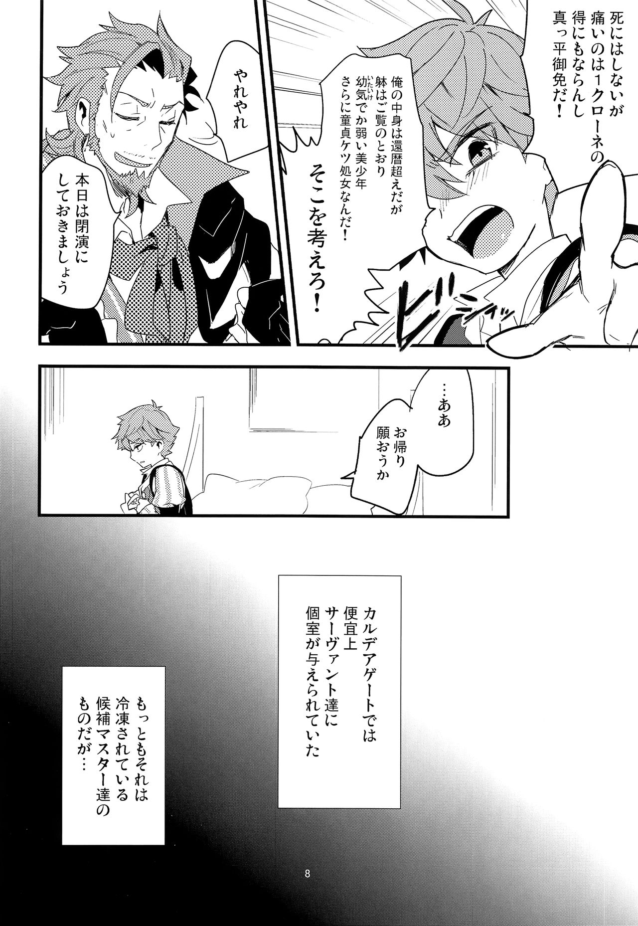 ONCE UPON A TIME page 9 full