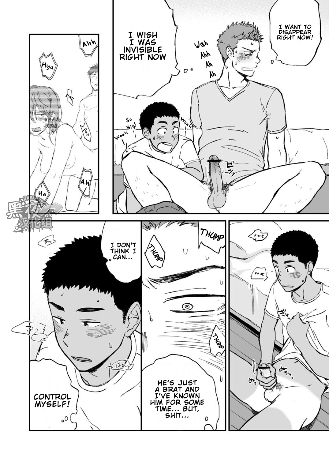 Kinjo no Gaki ga Ero Sugiru page 10 full
