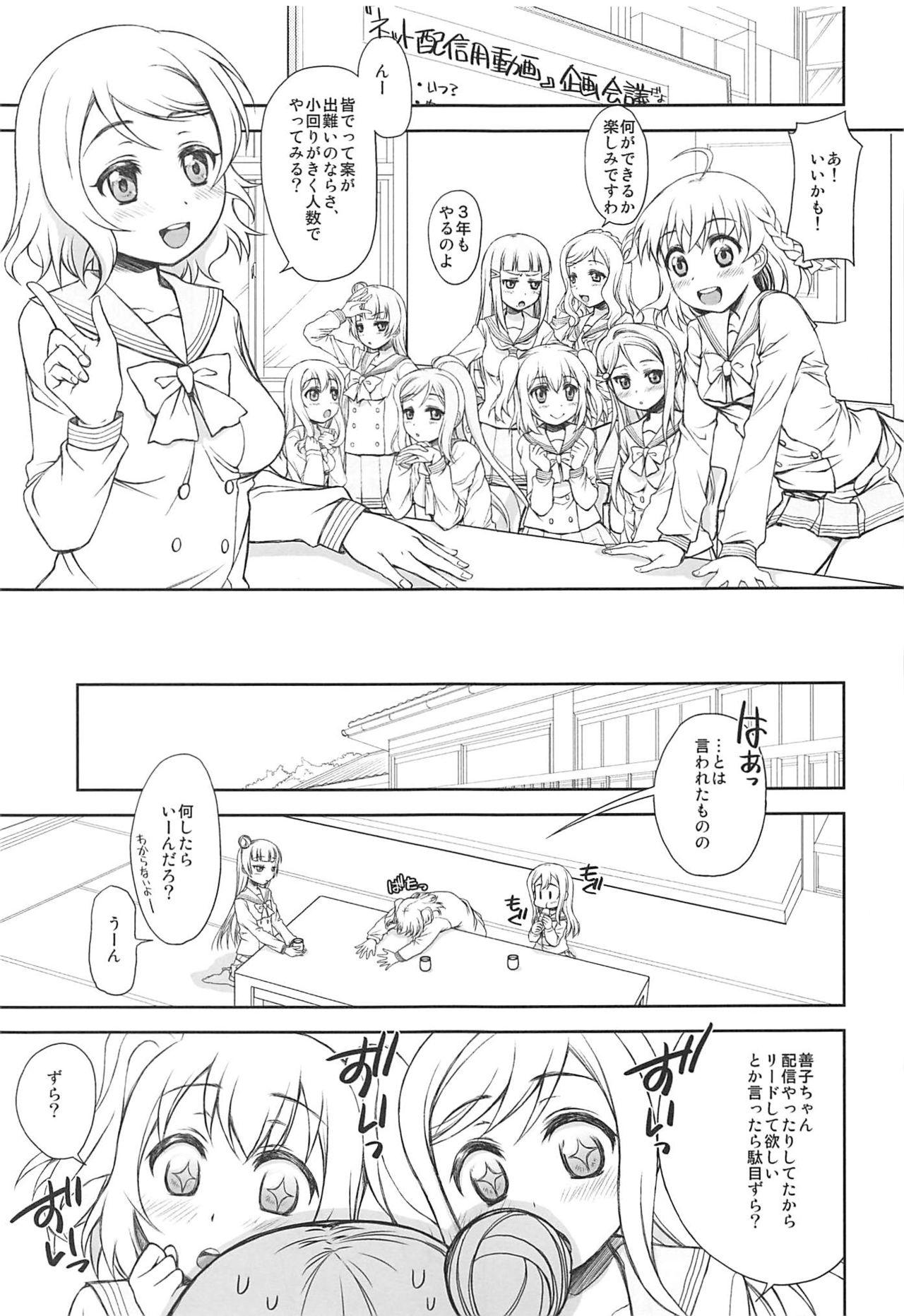 Hadairo Sunshine ~Ichinensei Hen~ page 4 full