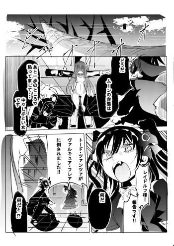 Valcure Akuochi Manga cover