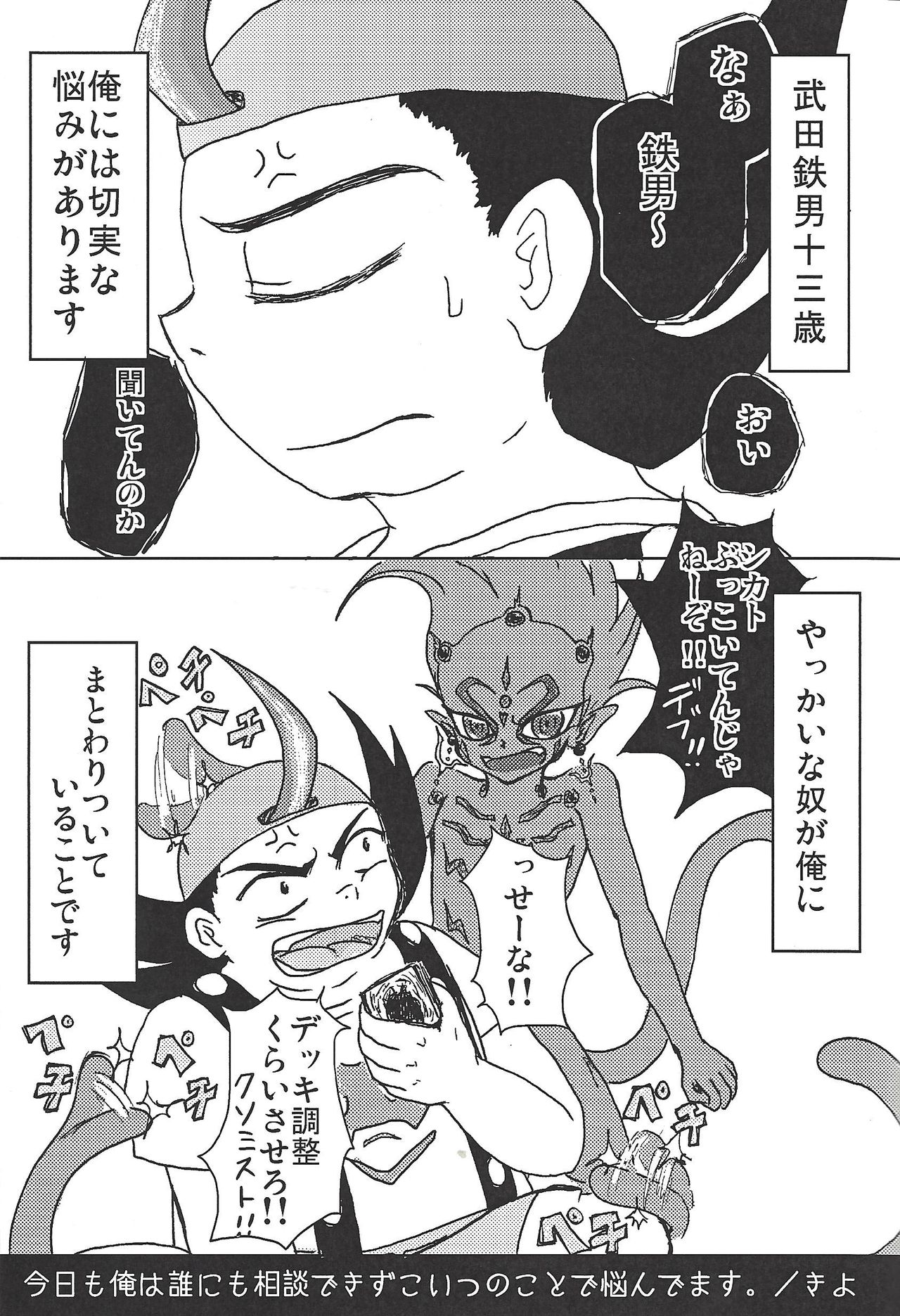 Black Mist ga Yarasete Ageru! page 10 full