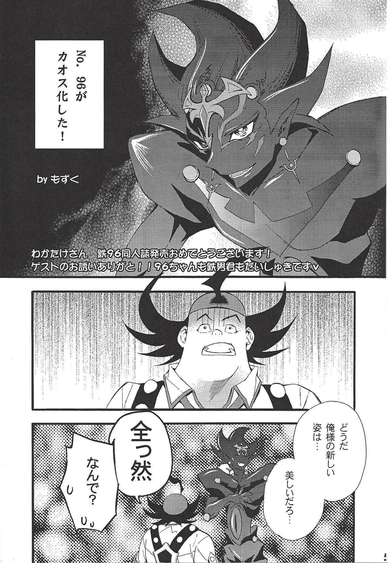 Black Mist ga Yarasete Ageru! page 6 full