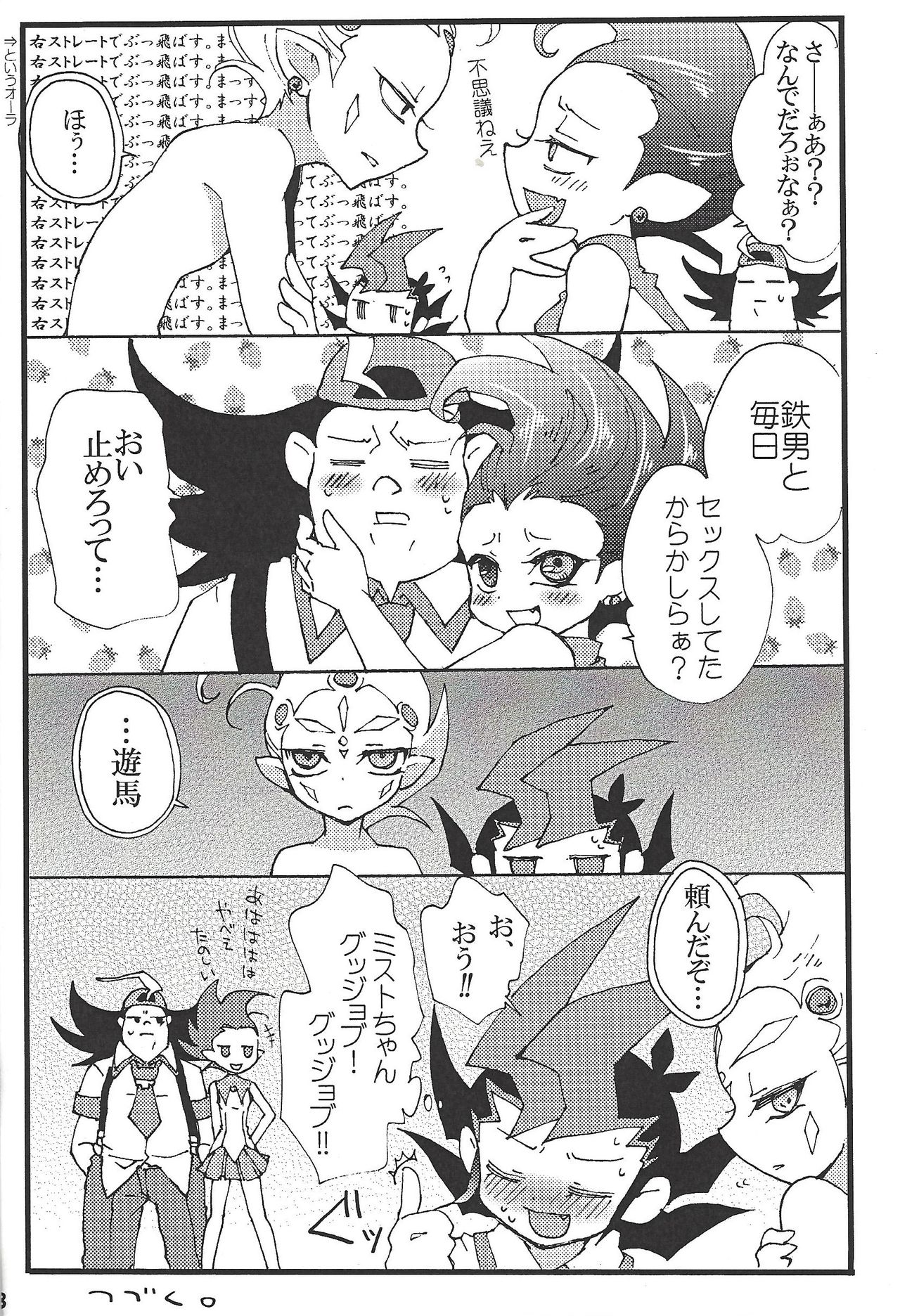Black Mist ga Yarasete Ageru! page 9 full