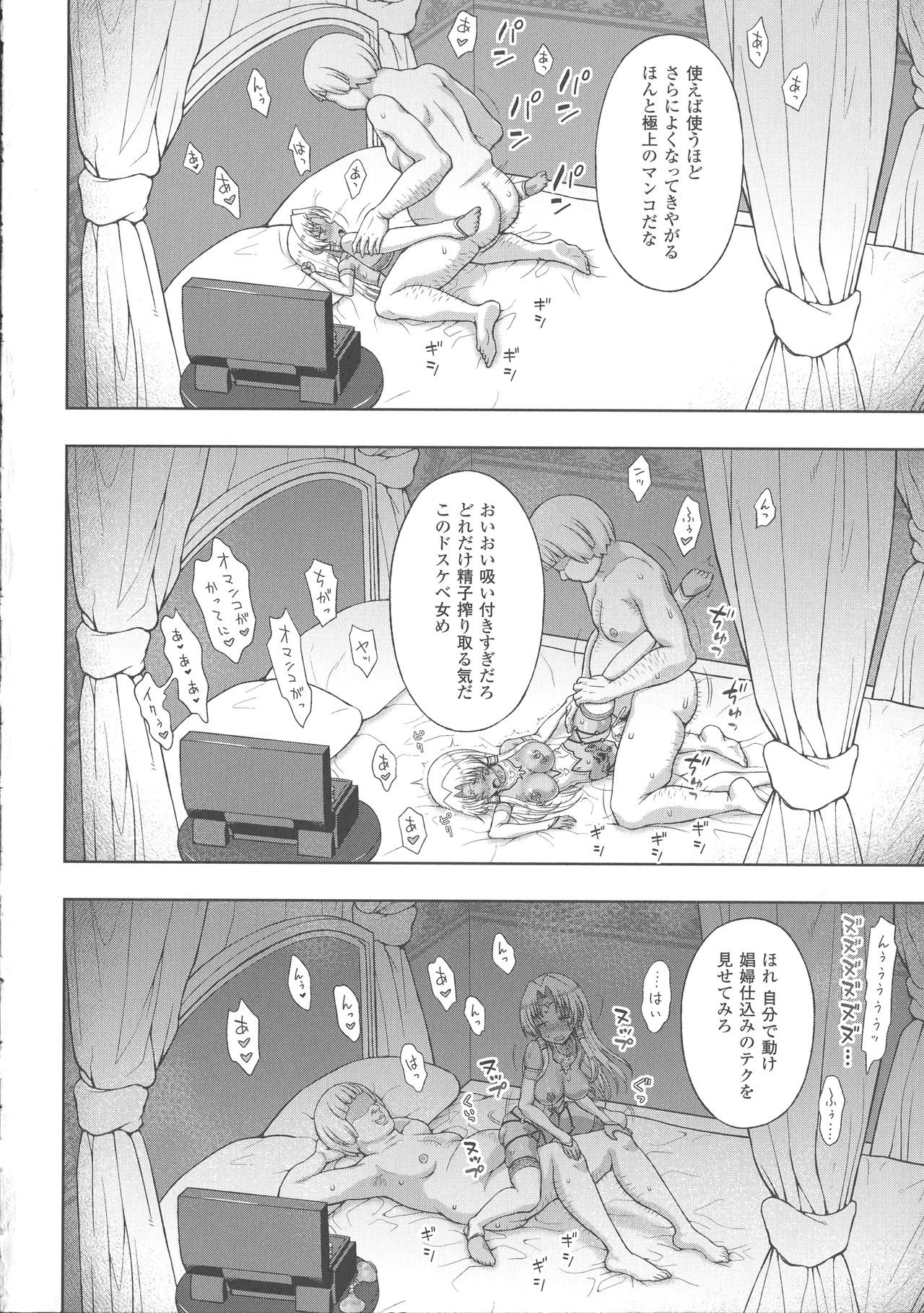 Haiboku Otome Ecstasy SP4 page 10 full