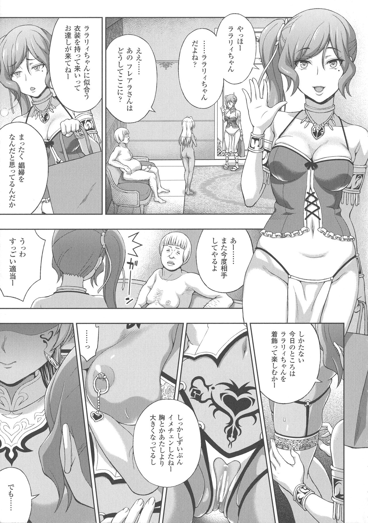 Haiboku Otome Ecstasy SP4 page 7 full