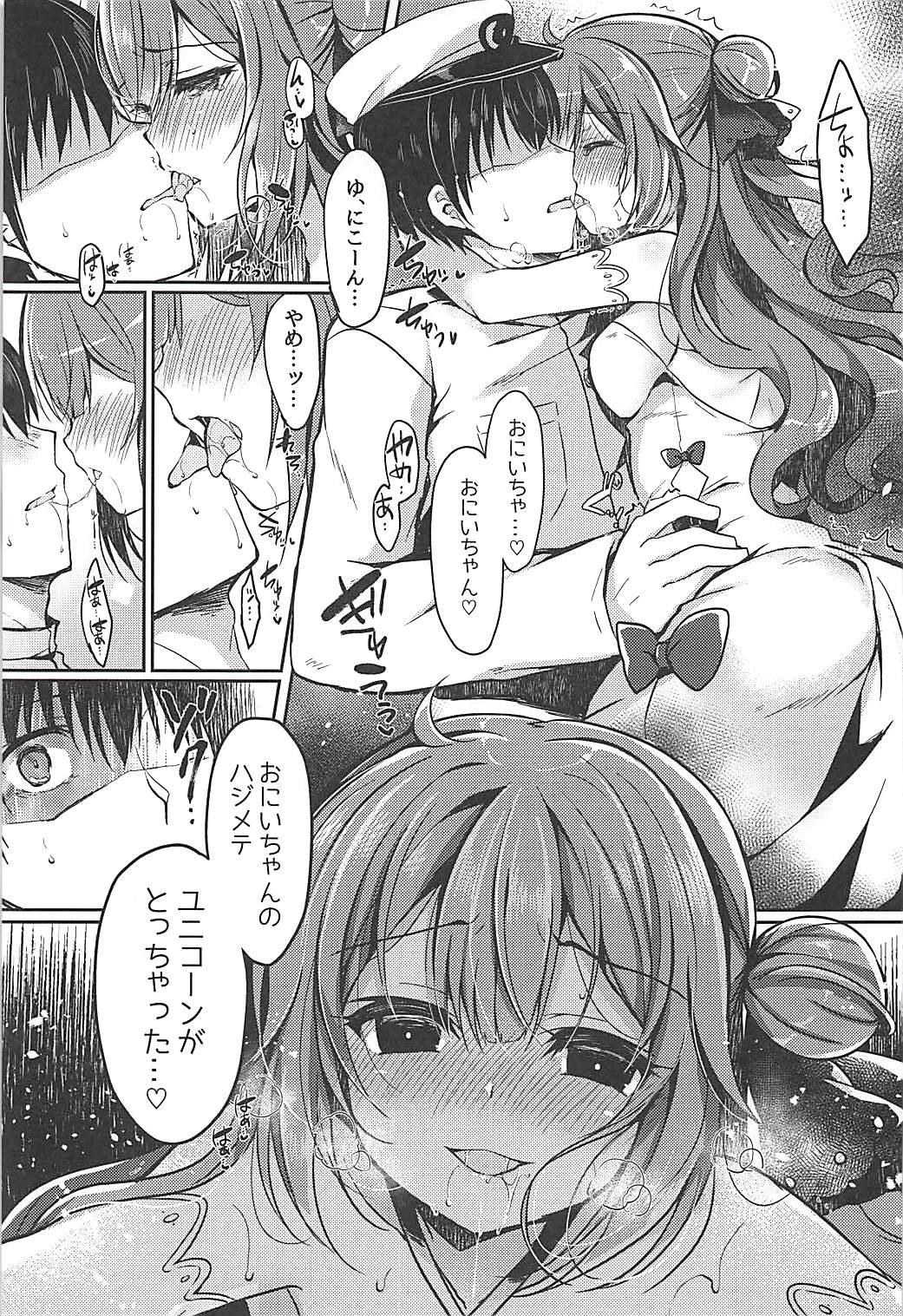 Yumemiru Kouma wa Nani o Miru? page 10 full
