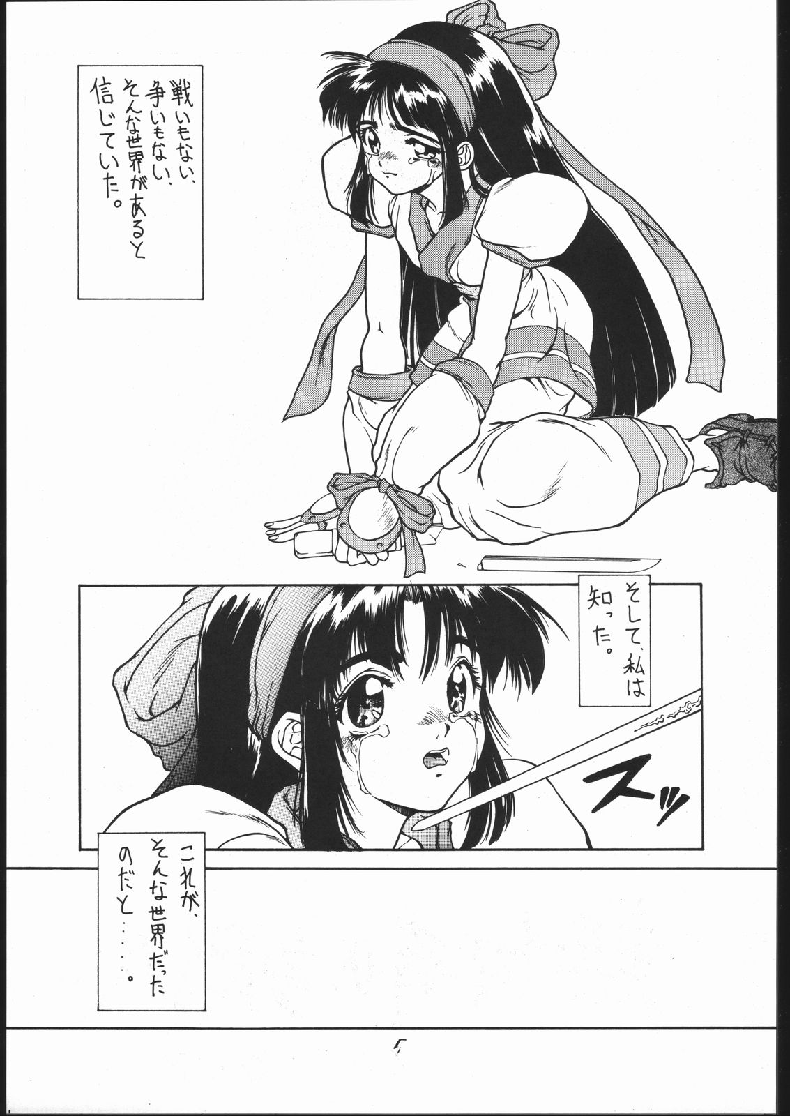 Iyonnokka page 4 full