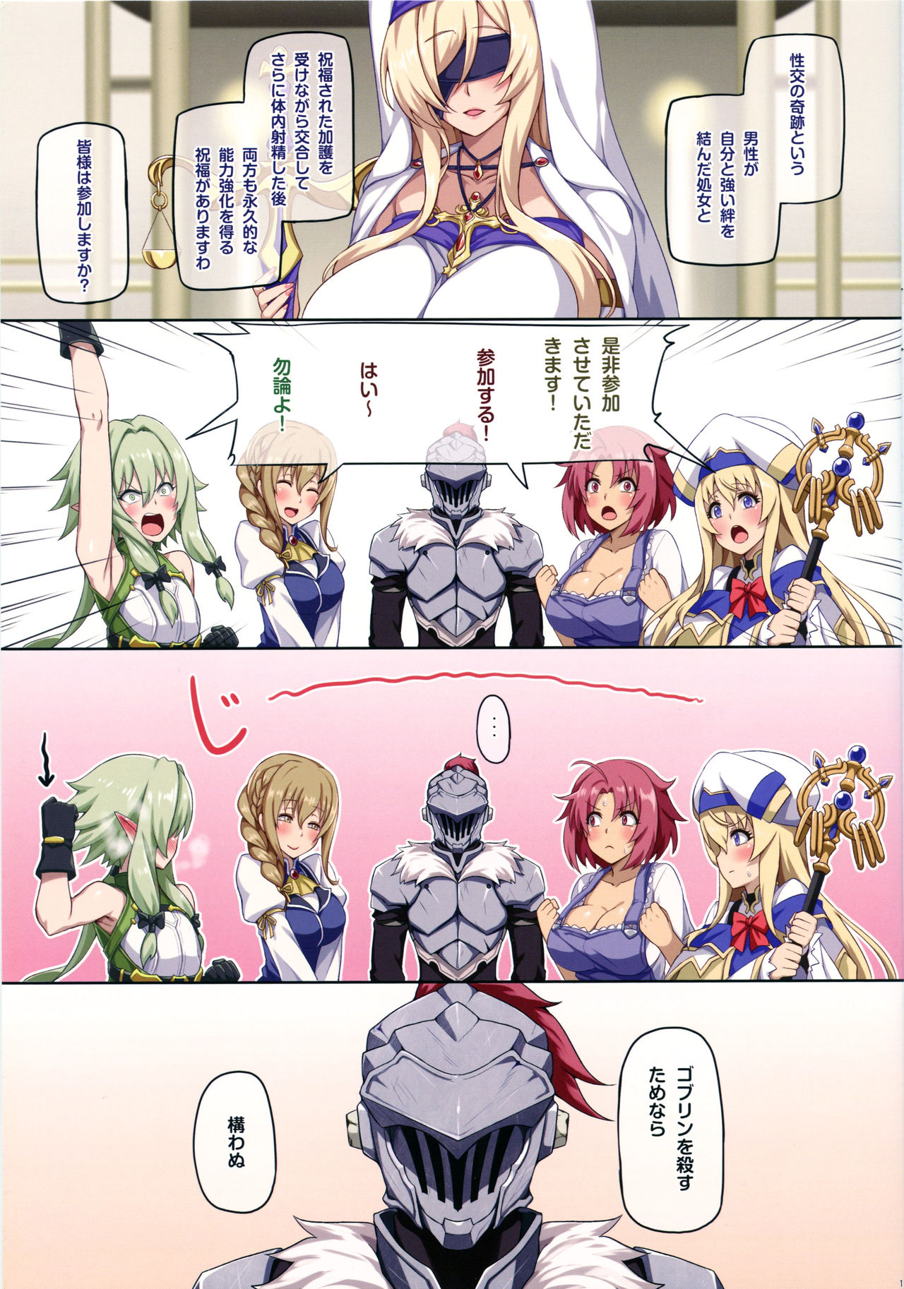 Seikou no Kiseki page 2 full