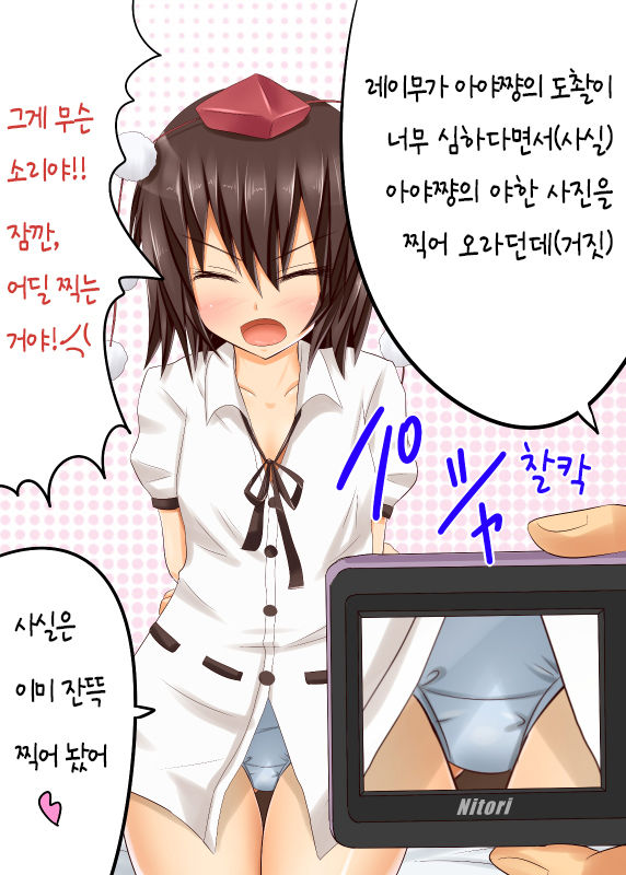 Ayaya Route | 아야야 루트 page 3 full