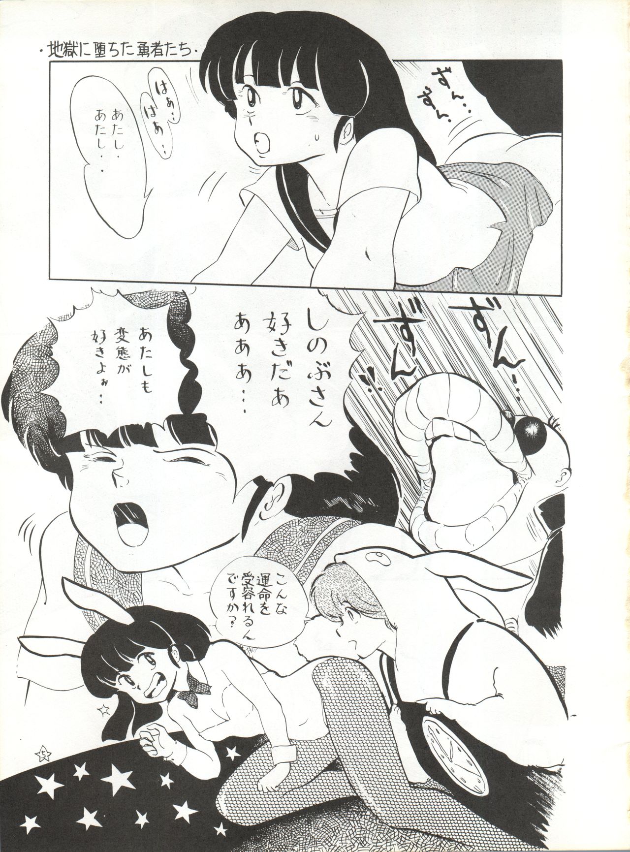 Natsu no Arashi page 5 full