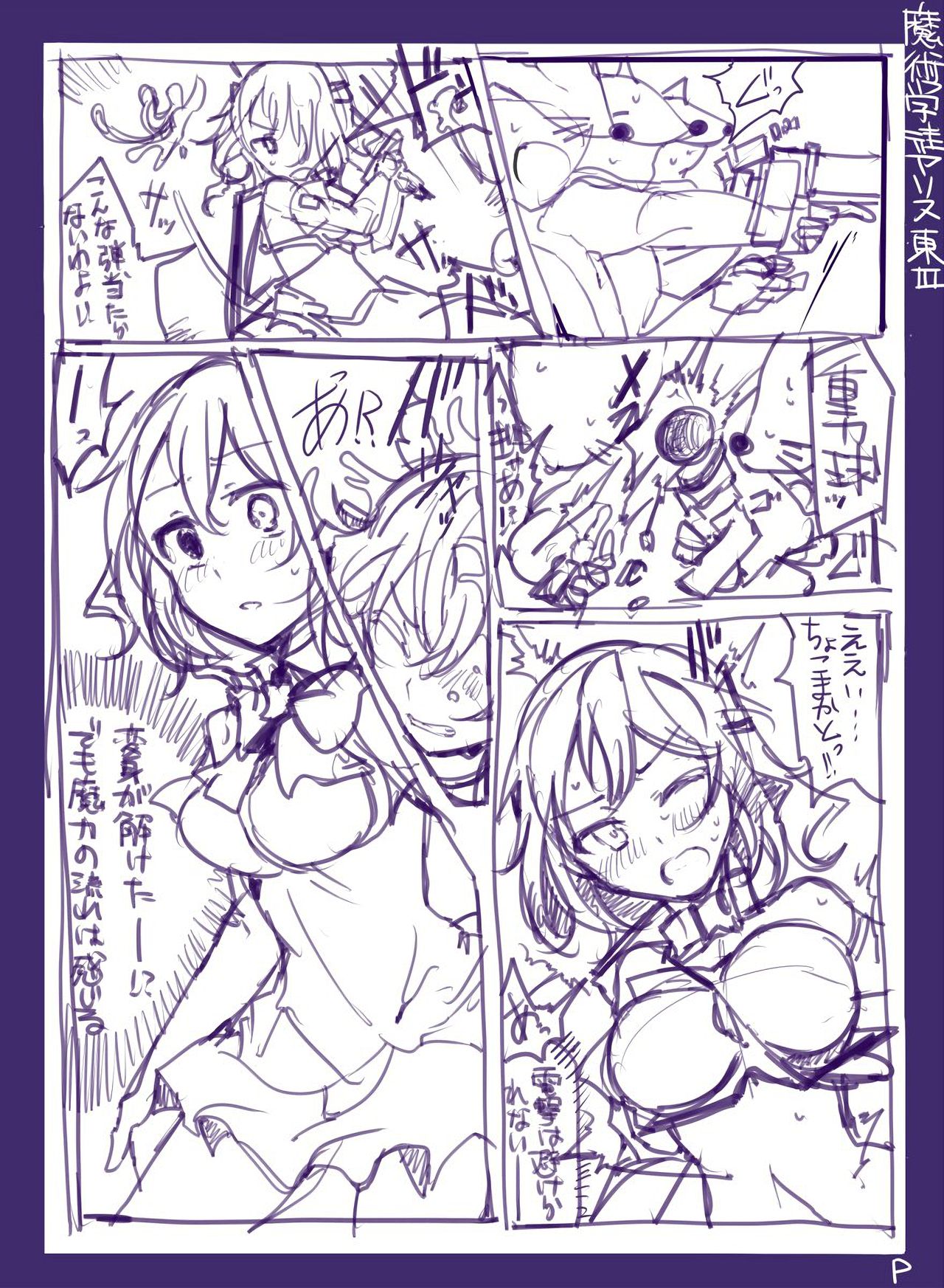 Majutsu Gakuto Alice -RareDischarge- page 7 full