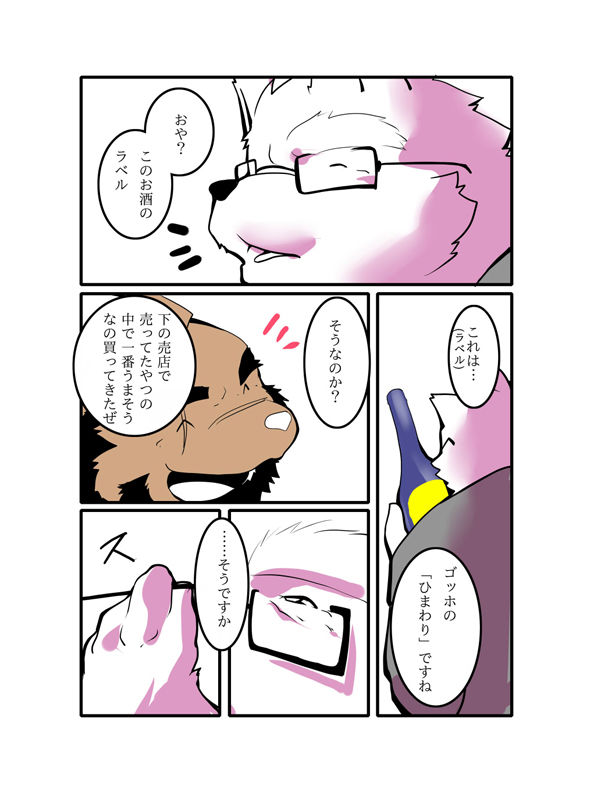 Ogaruhi page 9 full