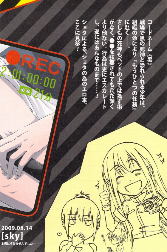 Kuro no Shinigami Oshigoto Chou | 흑의 사신 직무첩 page 2 full