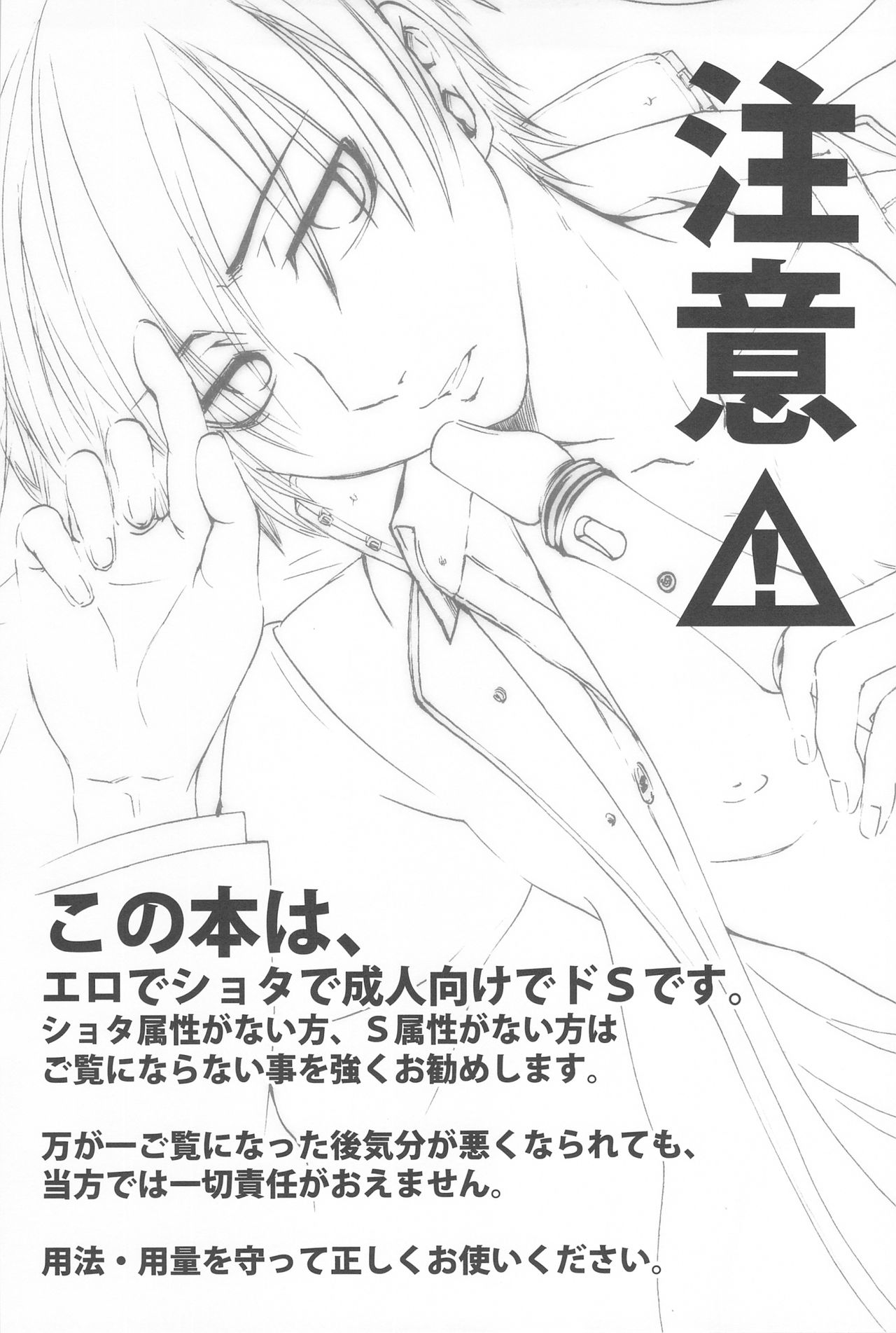 Kuro no Shinigami Oshigoto Chou | 흑의 사신 직무첩 page 3 full