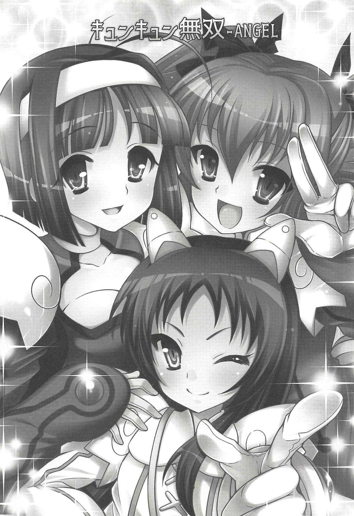 Kyunkyun Musou ANGEL page 2 full