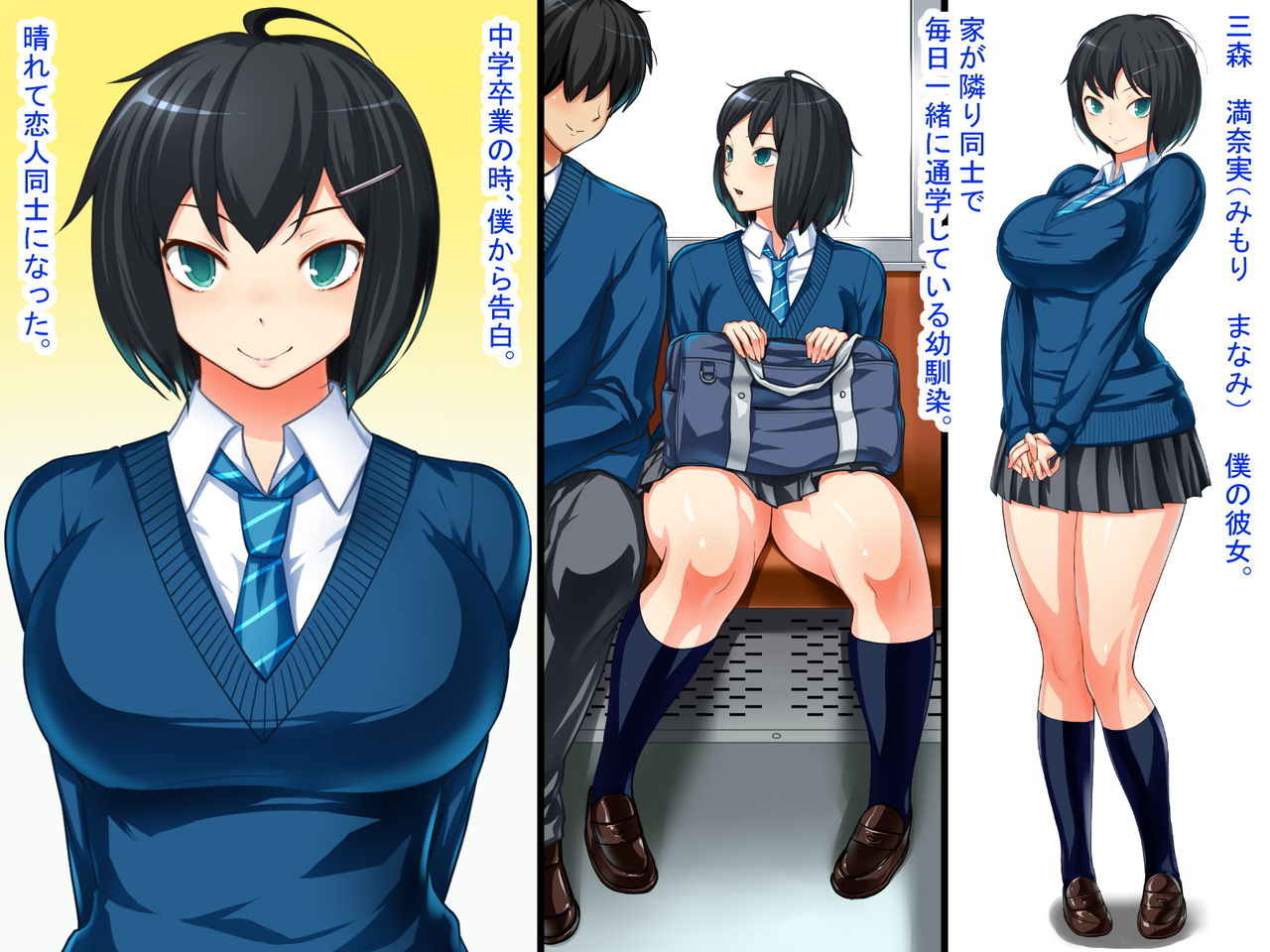 MazoKano ~Netorare Shigan~ page 3 full