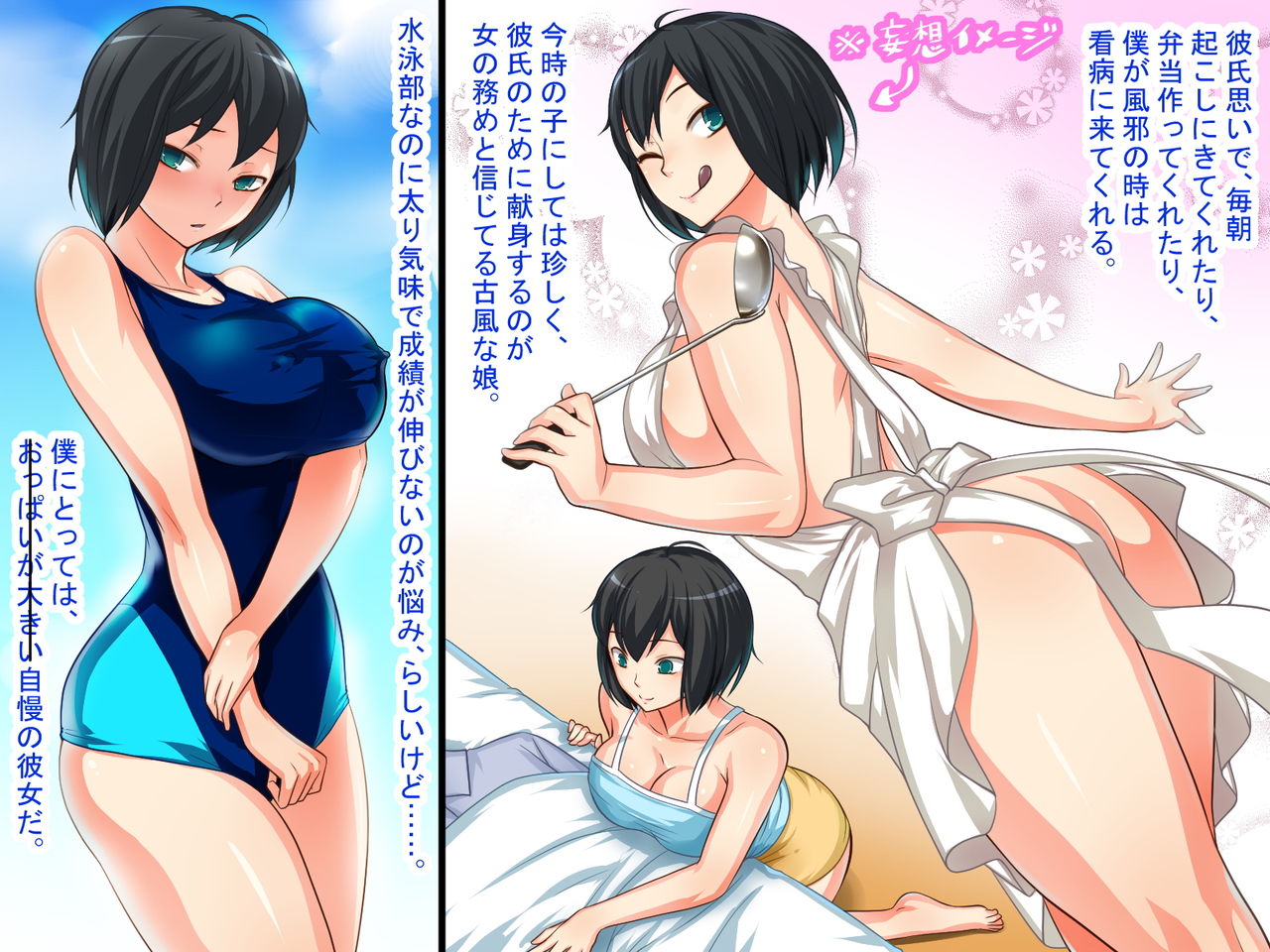 MazoKano ~Netorare Shigan~ page 4 full