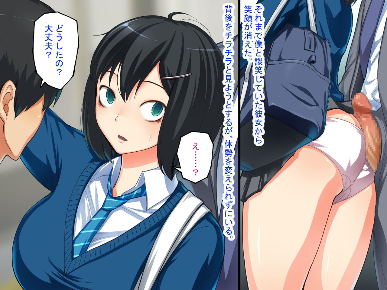 MazoKano ~Netorare Shigan~ page 7 full