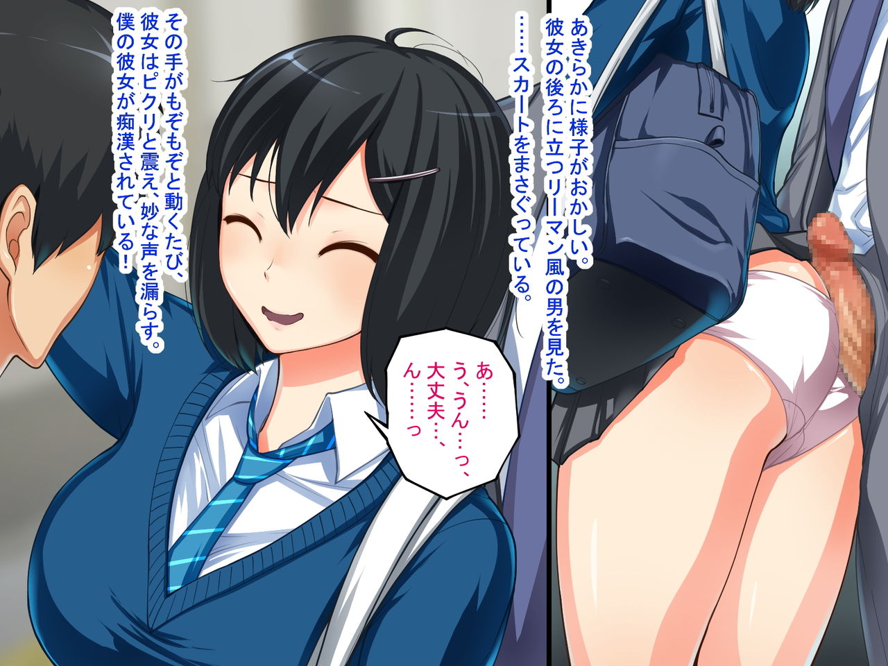 MazoKano ~Netorare Shigan~ page 8 full